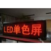 2016全新福州LED显示屏报价 龙岩LED显示屏