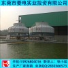 中温型玻璃钢工业冷却塔
