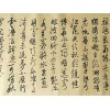 方波作品收藏_供应山东精湛的方波书法