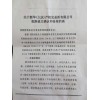 国内原油在线开户【新华产权交易所】