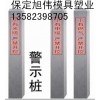 混凝土预制警示柱模具