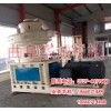 节能设备锯末燃料制粒机品牌