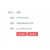 鹿泉258商务卫士_专业供应258商务卫士