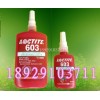 石河子乐泰胶水经销 loctite601 603耐油圆柱形固持胶水