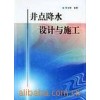 南京井点降水深井降水南京打降水井轻型井点降水南京马路基坑降水