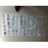 曾翔书法价格怎么样，曾翔作品行情