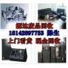 名声好的天河区废旧不锈钢回收公司——越秀废不锈钢回收价格