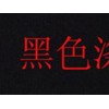 生图织带——杰出的涤棉TC超声波切边带提供商，坯色斜纹涤棉带价格