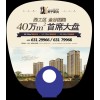 北京广告扇  北京宣传扇  大街上发的扇子