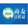 要找专业的邯郸商友推广，伟创网络技术公司是不二选择——魏县商务卫士