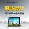 南京网页设计 江苏哪里有供应一流的网页设计