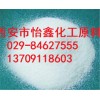 西安畅销产品供应-氟化氢铵
