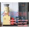 高效秸秆颗粒燃料造粒机行情