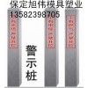 各种塑料警示柱模具厂家