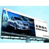 世纪虹宇专业提供高速公路广告牌制作 银川高速公路广告牌制作