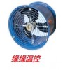 负压风机玻璃钢风机——想买高性价玻璃钢风机，就来缘缘温控