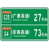 青海标识牌安装_兰州区域品牌好的高速公路标识牌