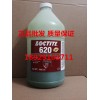 湛江汉高乐泰620胶水 LOCTITE620轴承紧固胶水批发