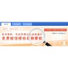 福州B2C电子商务平台 信誉好的B2C电子商务平台[三亚]