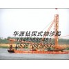 华源矿砂——质量好的钻探式抽沙船提供商，辽宁钻探式抽沙船