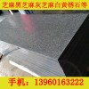 优质的芝麻黑G654火烧面出口A料——好用的芝麻黑G654火烧面出口A料要到哪买