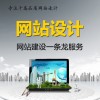 江苏信誉好的网站制作公司是哪家，江苏网站制作公司：4000262263