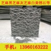 物美价优的芝麻黑G654菠萝面小方块，厂家火热供应_G654芝麻黑专卖店