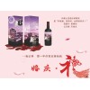 呼和浩特地区哪里有卖优质的九酒婚庆定制红酒：中国婚庆喜酒