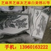 G654芝麻黑商——福建好用的G654芝麻黑雕刻板供应出售