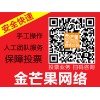福建哪家微信投票公司声誉好：福建微信公众号投票