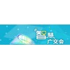 云浮申请120届广交会展位——可信的120届广交会展位租赁信息