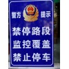 福州热销福州交通标志牌哪里买，晋安福州交通标志牌