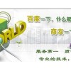 重庆安全可靠的网络推广项目_重庆网络推广信息