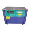 耐用的卡斯特半自动打包机新大文具供应——市辖区东莞半自动打包机