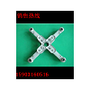 铝合金材质十字间隔棒 JZX4-45400导线间隔金具