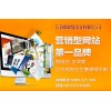 技术优良的营销型网站建设就在潍坊|信誉好的营销型网站建设