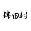 广西海龙水务供应划算的锦田村精品红糖 北新桥街道锦田村精品红糖