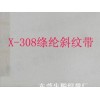 东莞好用的全棉斜纹织带：安徽多种规格纯棉织带