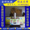 供应智能糖画机|智能糖画机厂家|智能糖画机批发|金科机械