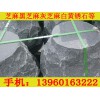 供应漳州优惠的G654芝麻黑——G654低价出售