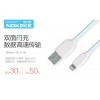 买数据线认准电力龙品牌数码电子配件_数据线批发