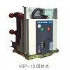 环境耐受能力强断路器——[安德利集团高压电气]VBP-12户内中压固封式真空断路器价格优惠
