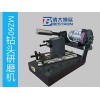 选购价格优惠的钻头研磨机就选北京清大博实|好用的钻头研磨机厂家