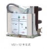 专业供应温州VS1-12型户内高压真空断路器|断路器设备