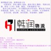 惠州发韩国快递，韩国电商快递经济性物流当选韩润