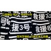 反光字袖标价格行情|众和旗业提供具有口碑的反光字袖标产品