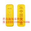 青岛哪里回收黄金 公司|山东哪里有提供青岛金条回收 投资金条回收价