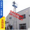 江苏专业的铝合金升降机供应：南通移动铝合金升降机
