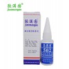 东莞502胶水价格 高品质胶满国502胶水 502瞬间强力接着剂批发价格
