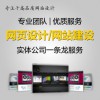 领先的网站制作公司_金山网站制作公司：4000262263